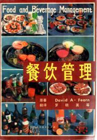 餐饮管理