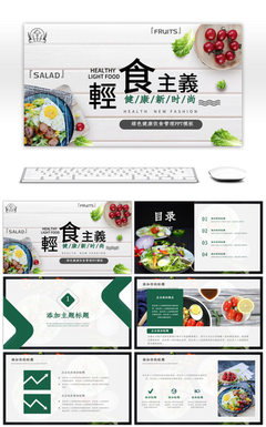 【销售管理ppt】_其他_下载